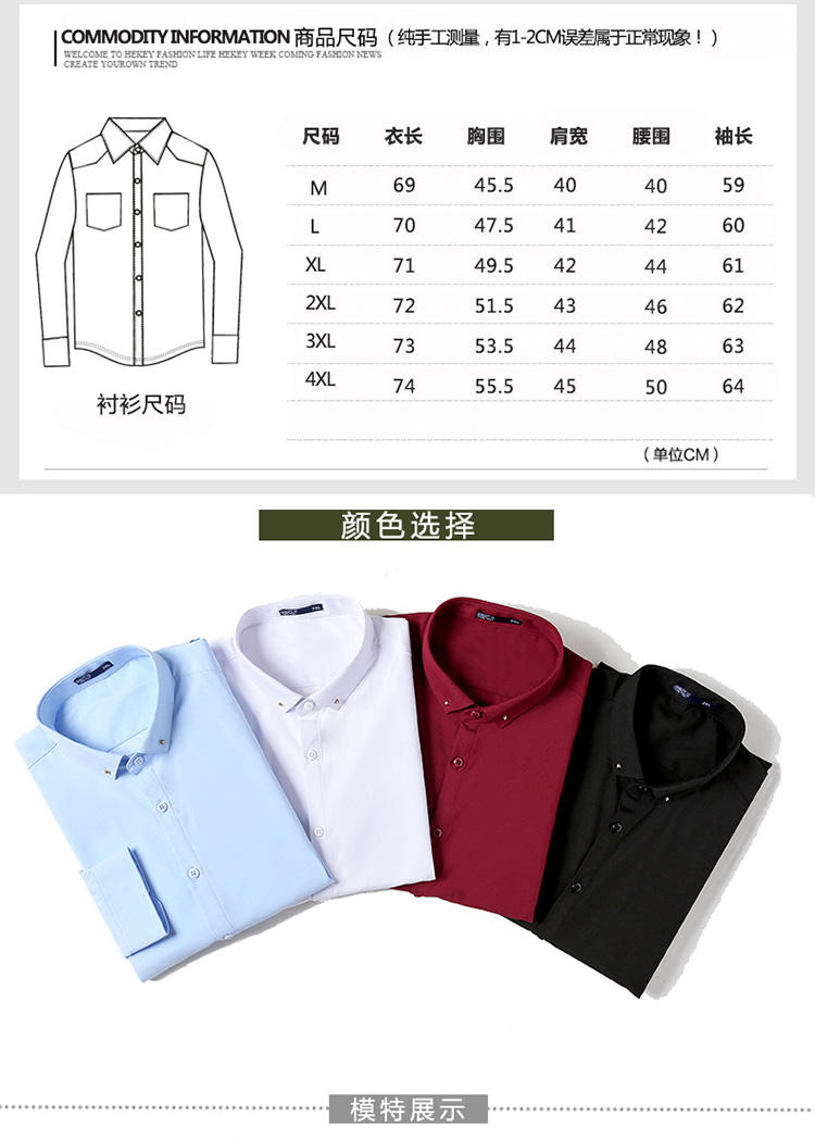 HD2211#凤眼领时尚男款长袖衬衫(图5)