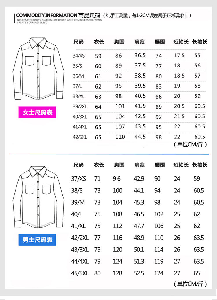 HD1880#DP免烫长袖衬衫(图5)