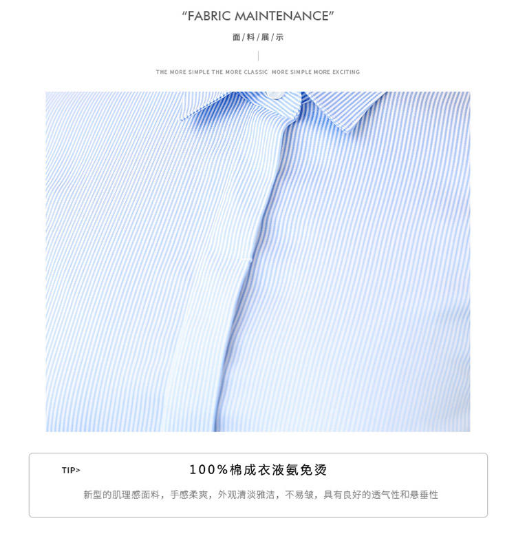 HD1880#DP免烫长袖衬衫(图2)