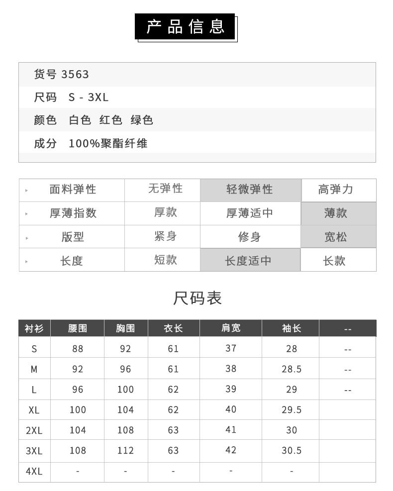 HD2021-3563#五分袖衬衫(图5)