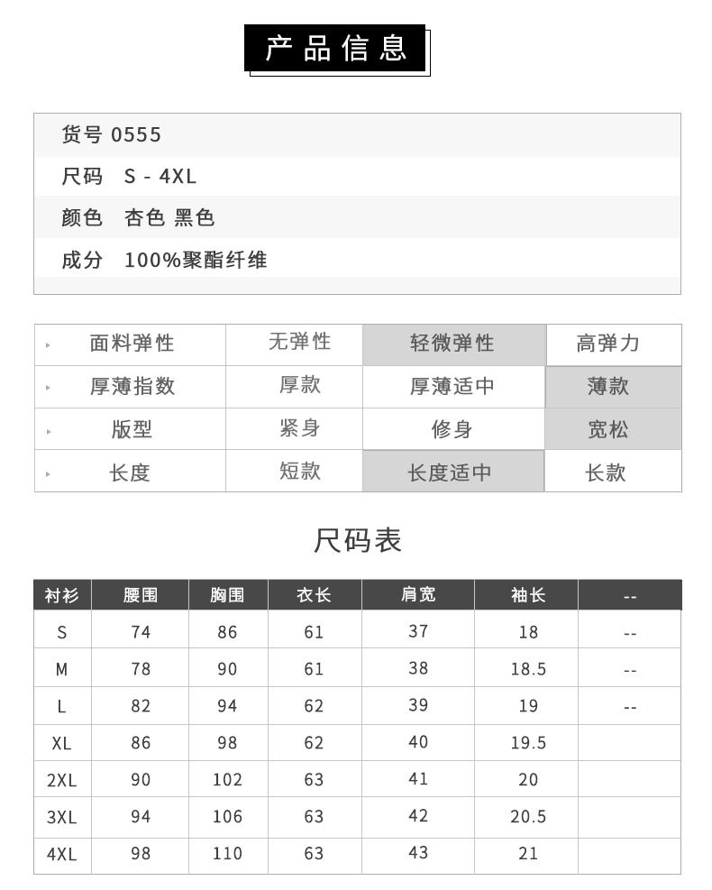 HDYZH-0555#时尚短袖衬衫(图4)
