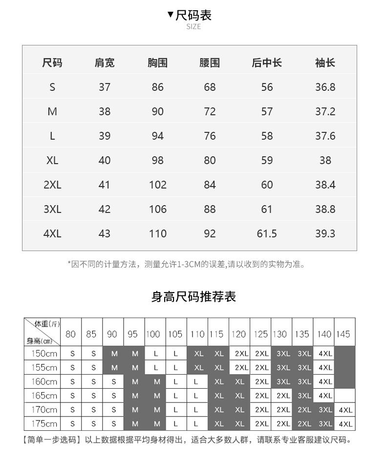 HD2021-2197#格子小西装(图2)