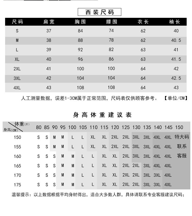 HD2021-8863#小西装(图2)
