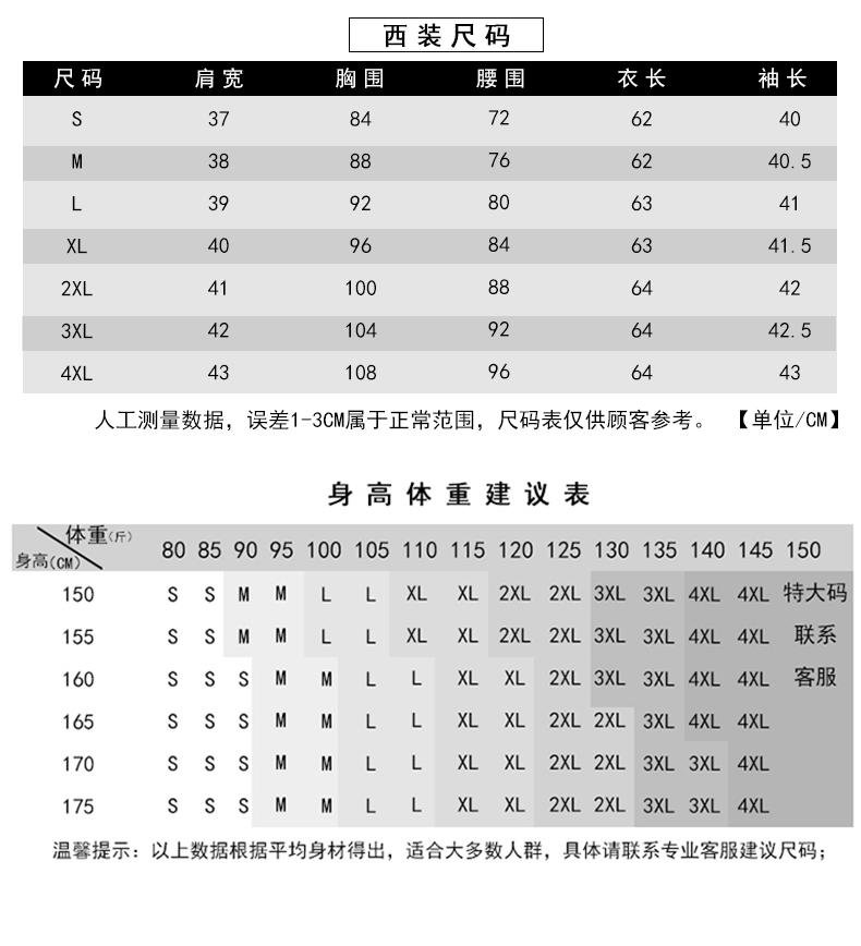 HD2021-8862#小西装(图2)