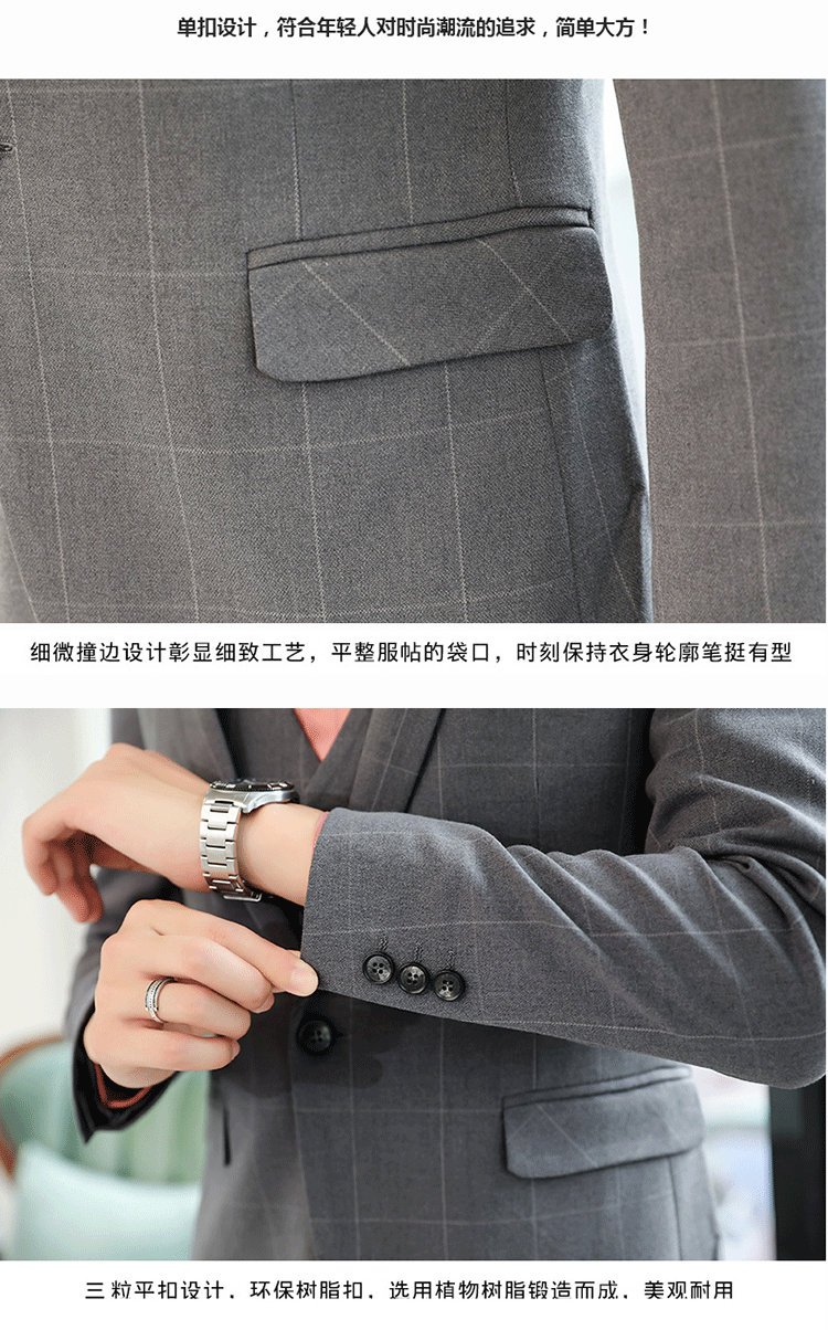 HD8885#韩版男西装三件套格子(图5)