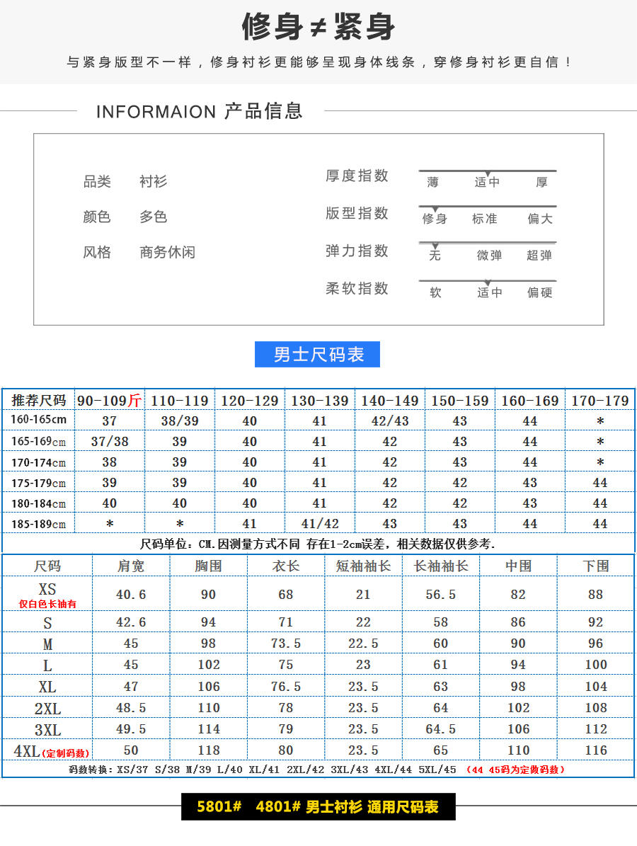 短袖HD4801#大斜纹男女衬衫(图4)