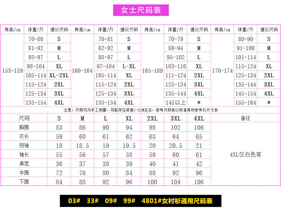 V领HD99/HD502#长袖细斜纹女衬衫(图5)