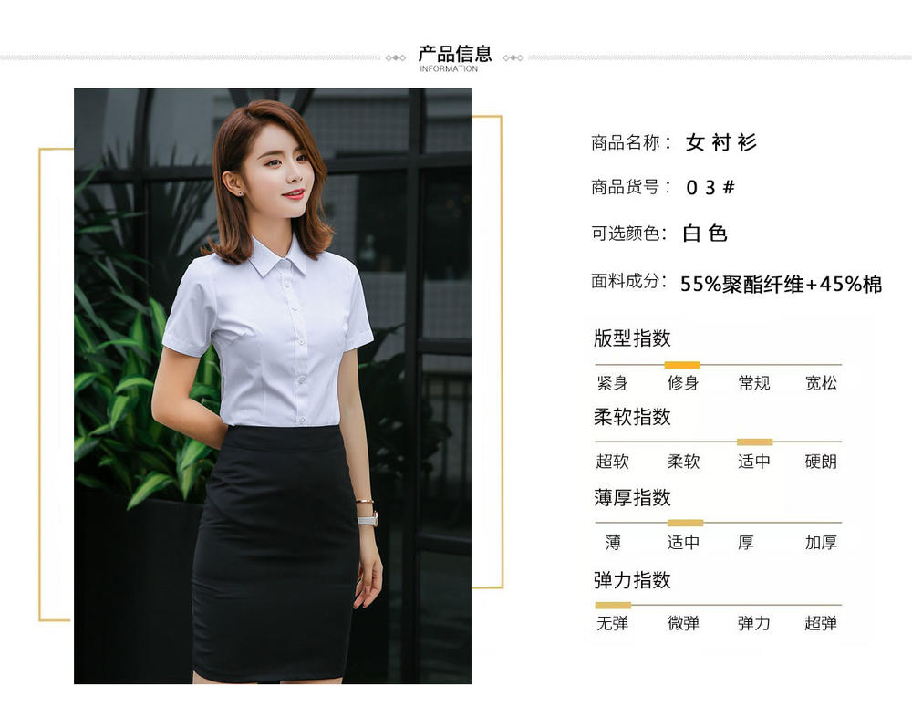 短袖HD03#细斜纹女衬衫(图2)