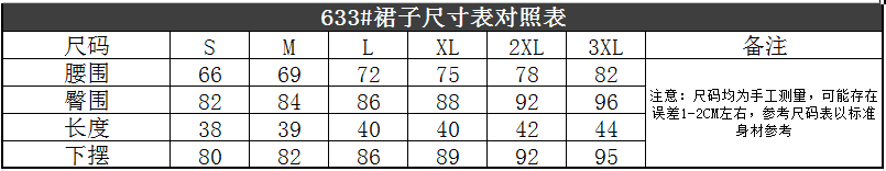 HD633#女西裙(图3)