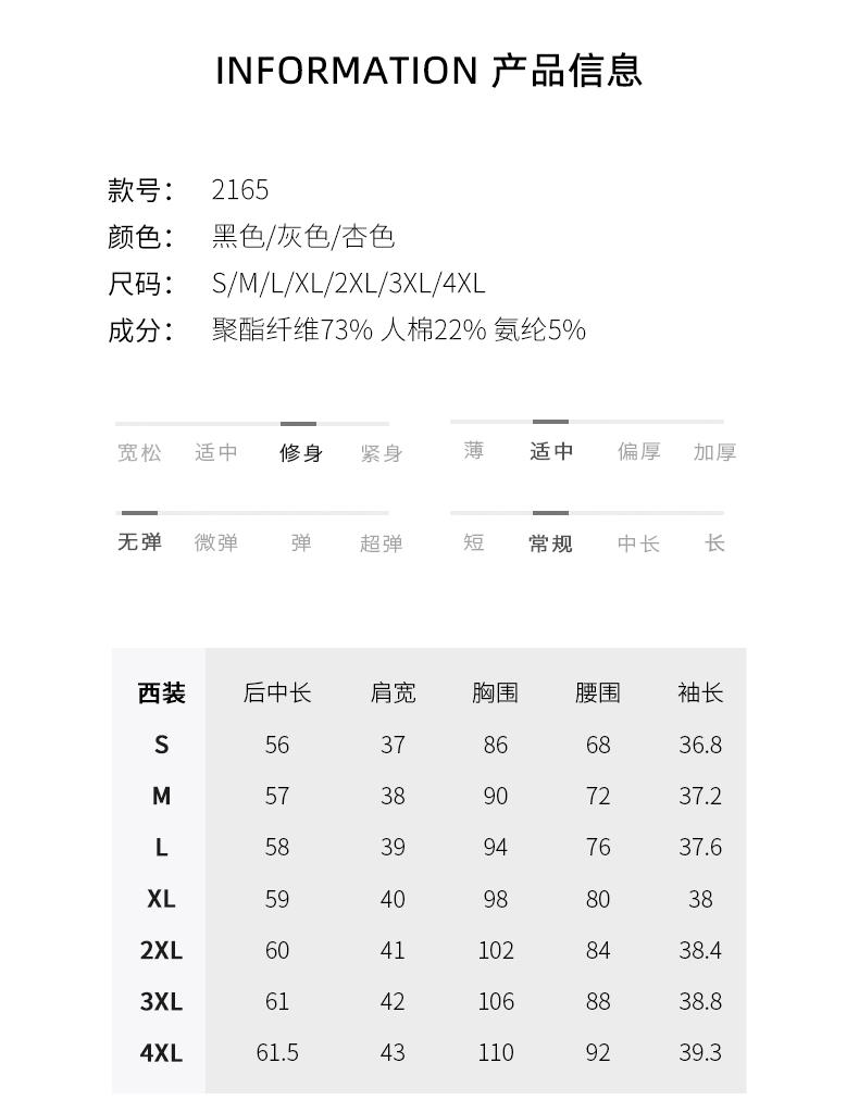 HD2021-2165#套装系列(图4)