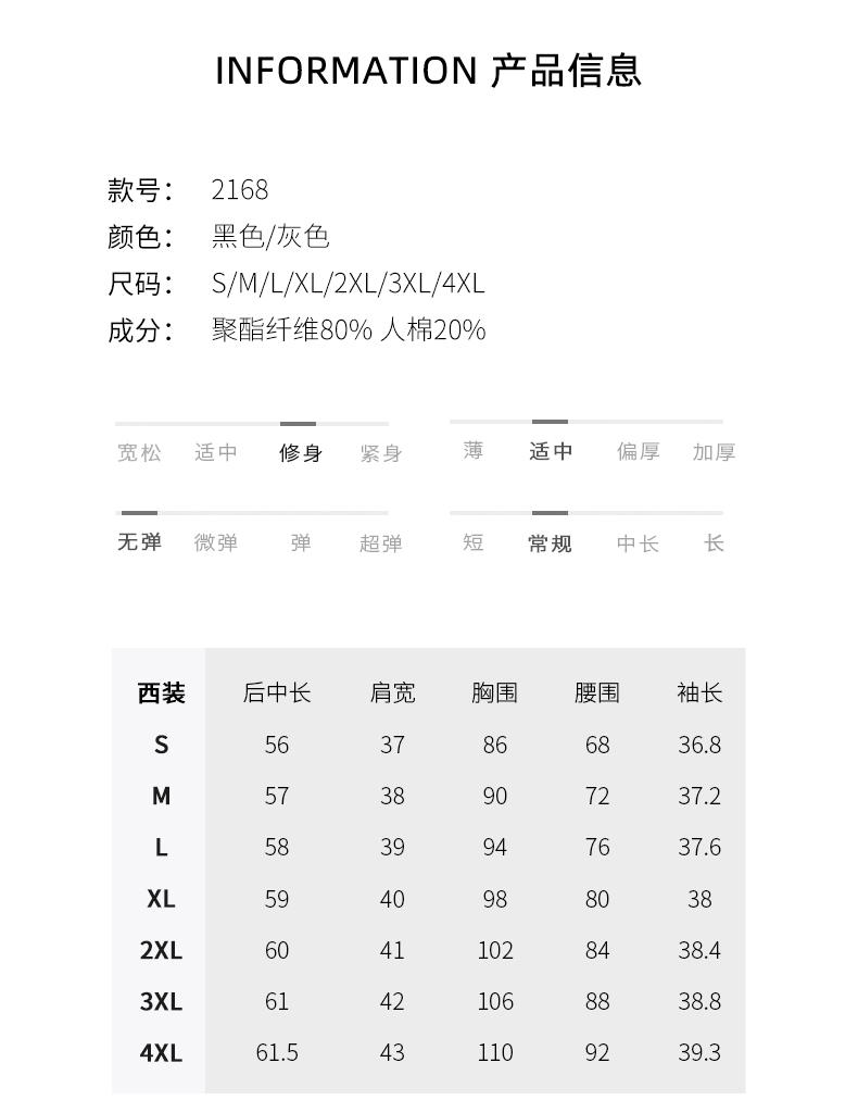 HD2021-2168#套装系列(图4)