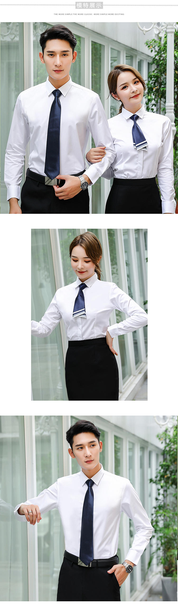HD211#60%平纹液氨免烫#男女衬衫(图8)