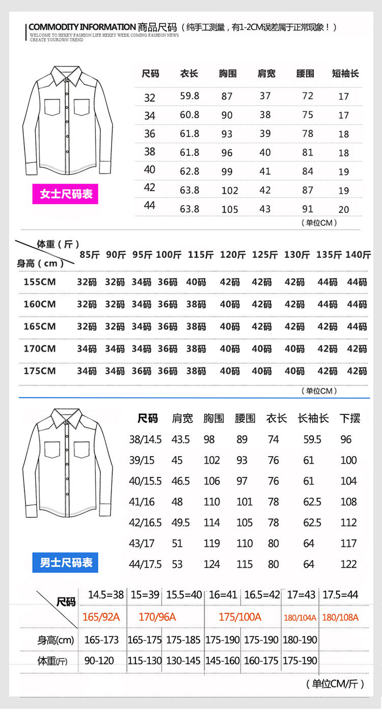 HD211#60%平纹液氨免烫#男女衬衫(图6)