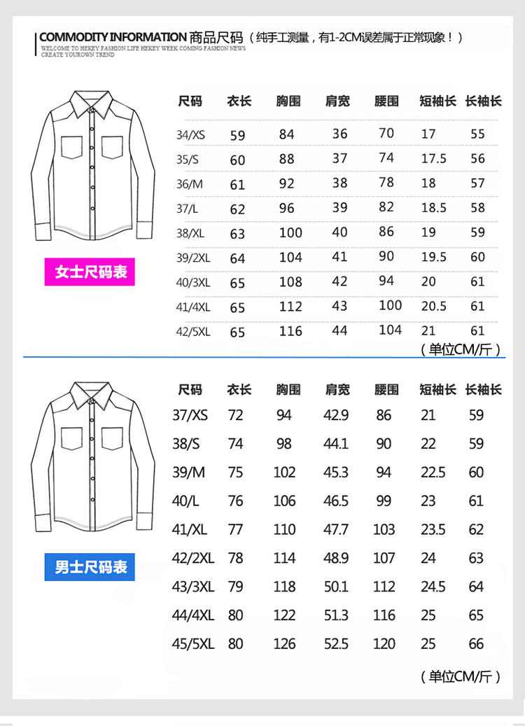 HD1100#长袖衬衫100%棉液氨免烫(图4)