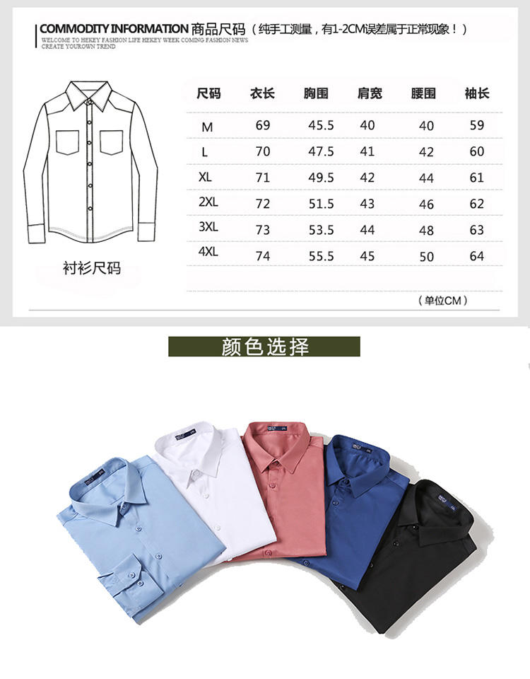 HD2215#小领时尚男衬衫(图4)